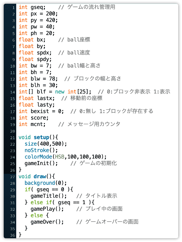 ブロック崩し code1