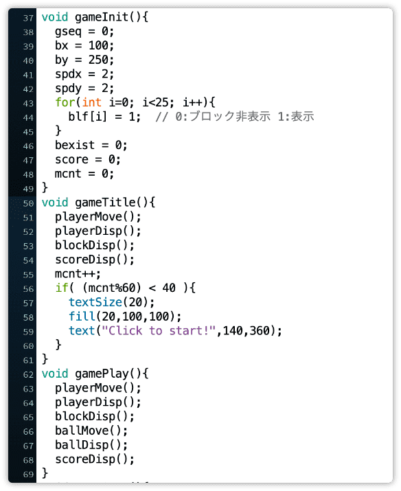 ブロック崩し code2