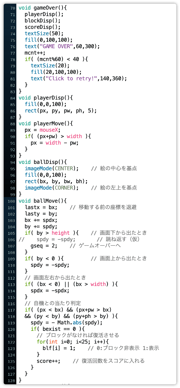 ブロック崩し code3