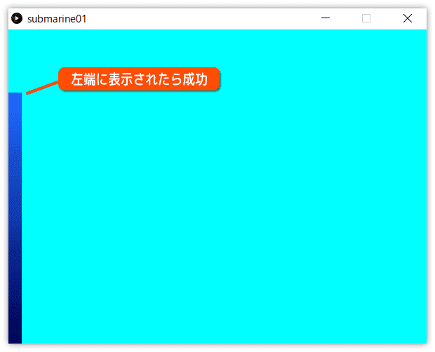 左隅に背景が表示される