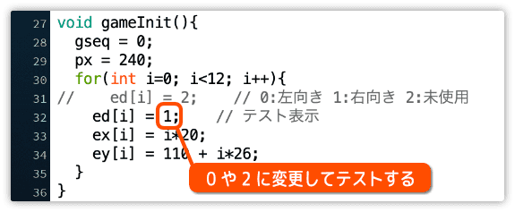 表示フラグの切り替えテストを行う