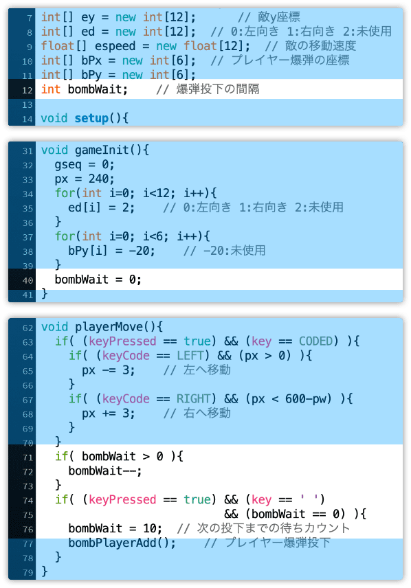 間隔をあけてキーを受け付ける