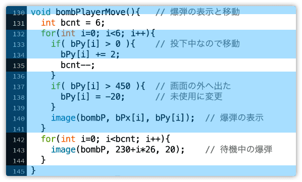 未使用の爆弾を表示する