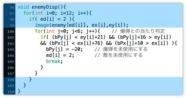 爆弾と敵の当たり判定