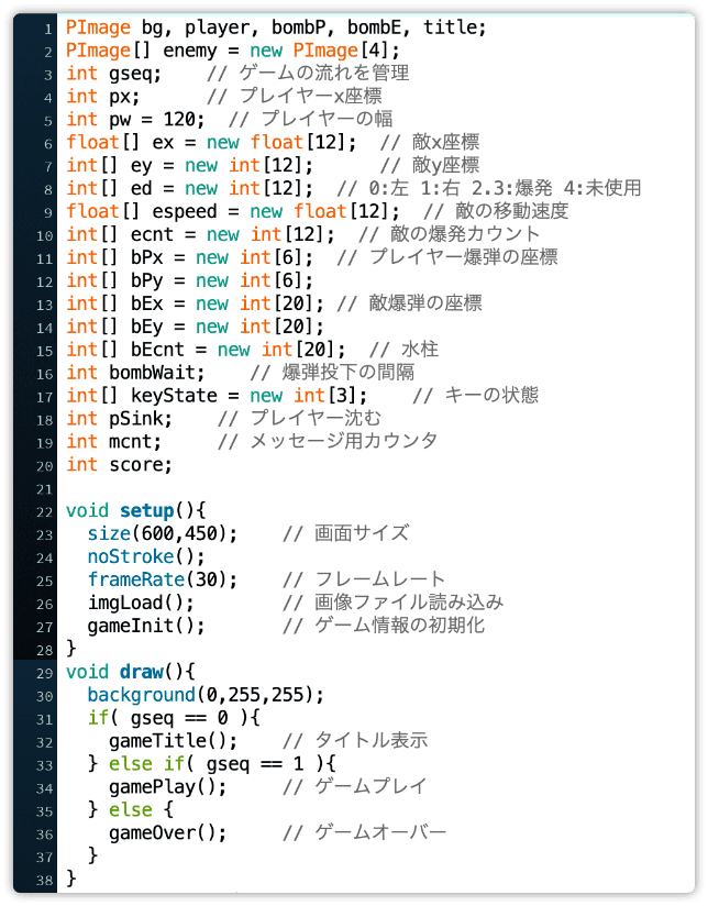 潜水艦を撃破 code1