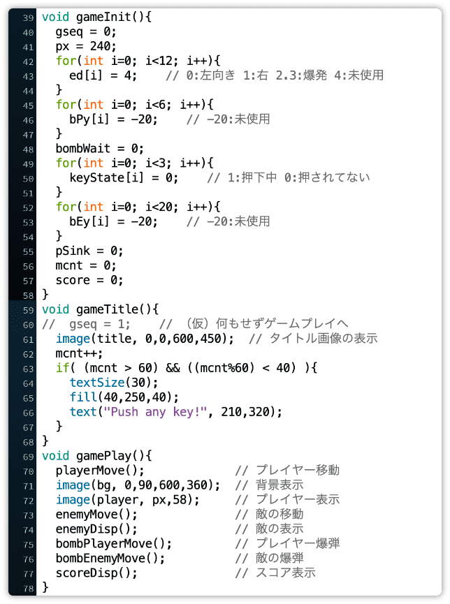 潜水艦を撃破 code2