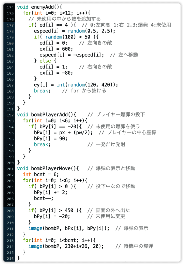 潜水艦を撃破 code5