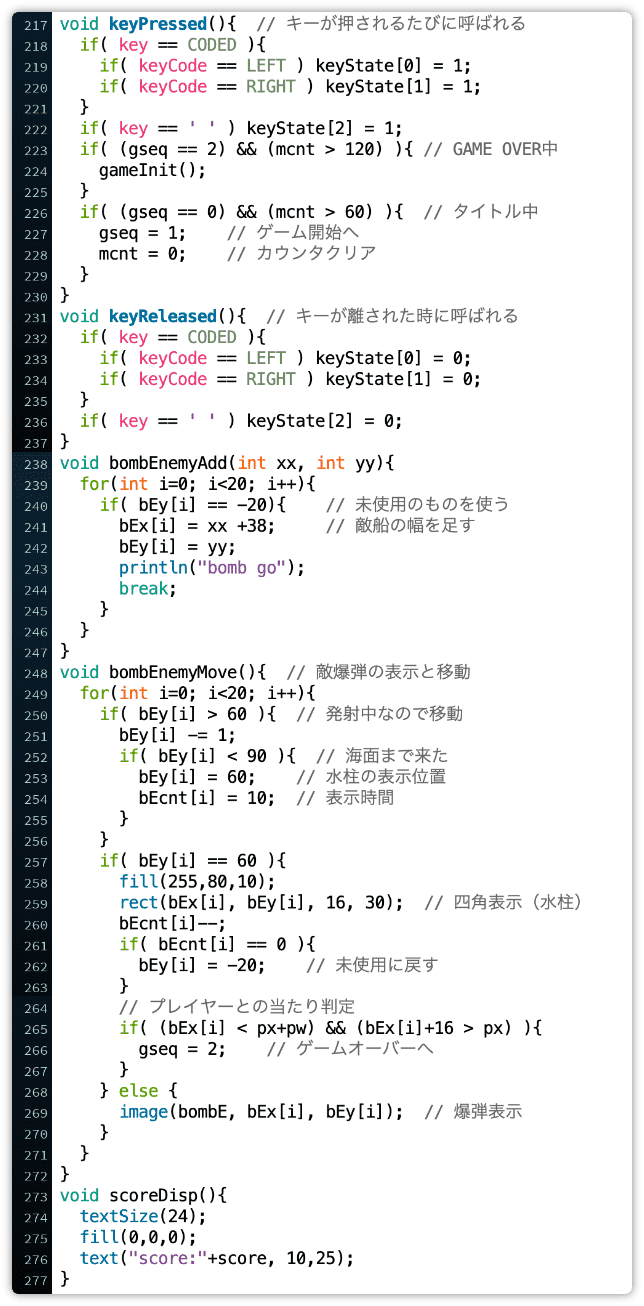 潜水艦を撃破 code6