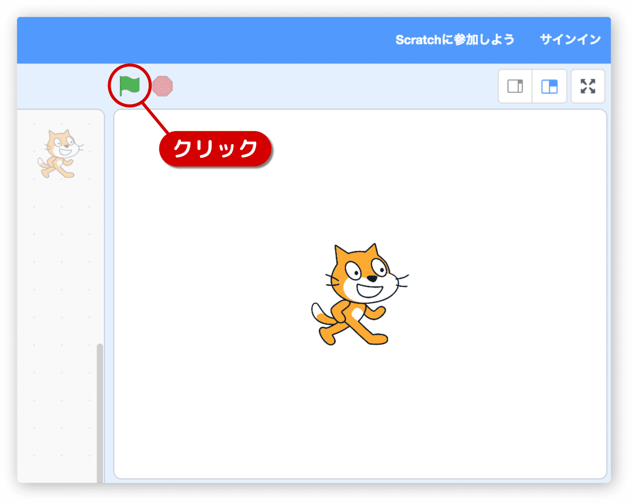 プログラムを実行する