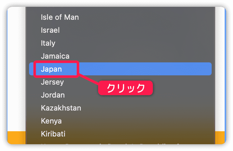 住んでいる地域を選択