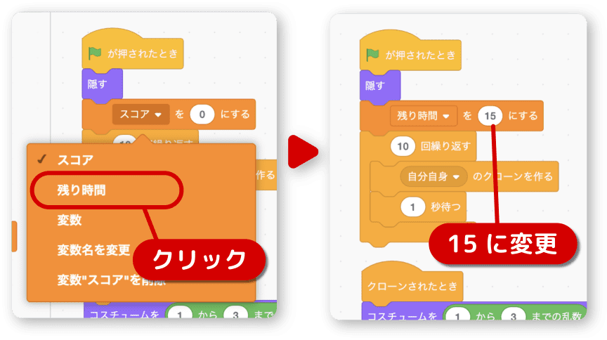 残り時間を15にする