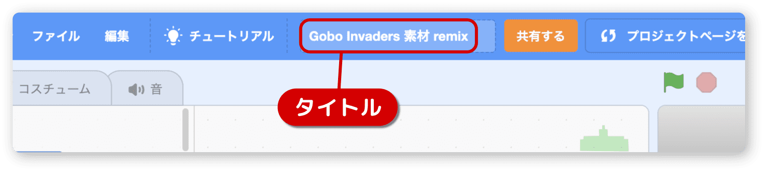 タイトル名にremixが付いている