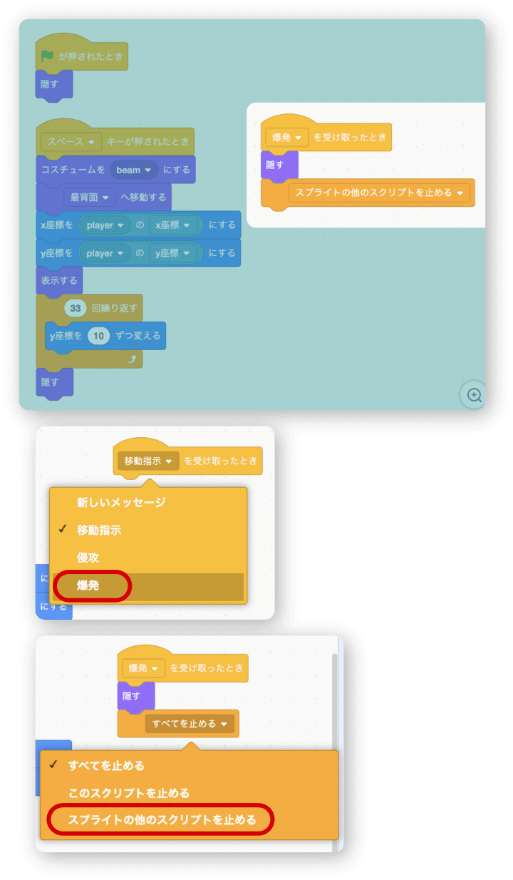 ビームのプログラムを追加する