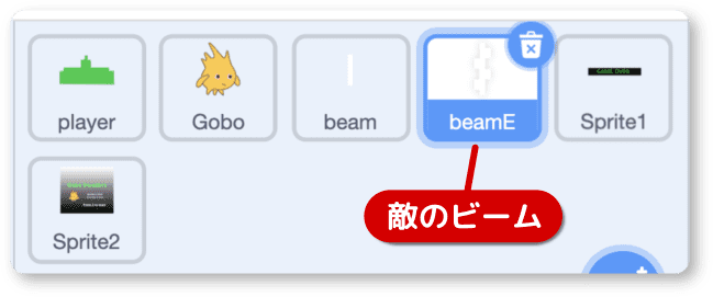 敵ビームのスプライト