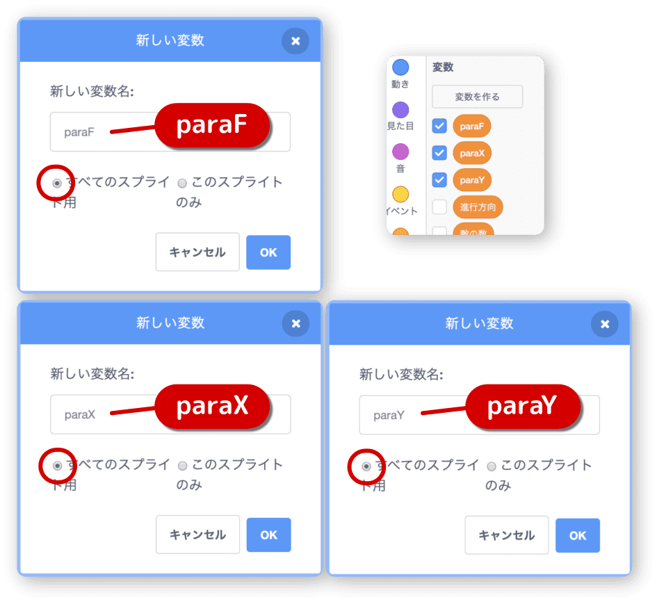 パラメータの受け渡しに使う変数を３つ作る