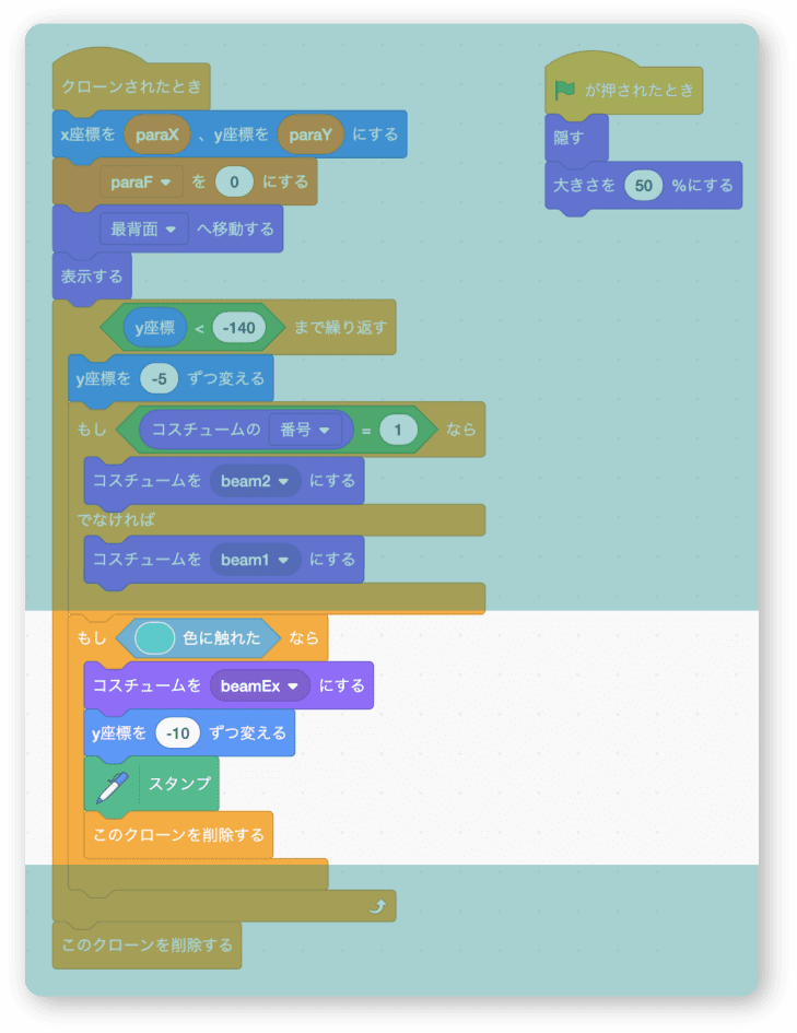 beamE の３番目のコスチュームを爆発模様とする