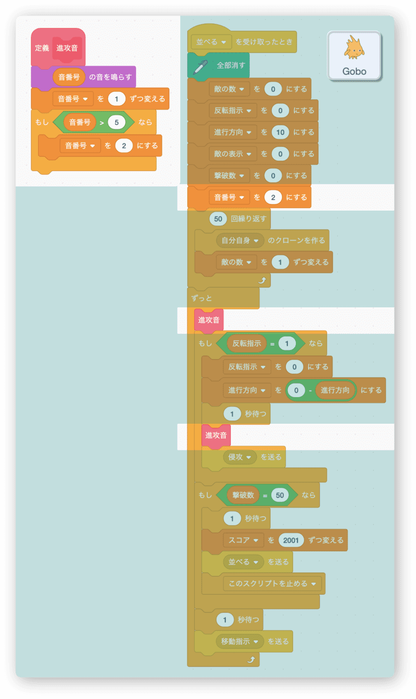 移動音のブロック定義作成して２箇所の移動処理から鳴らす