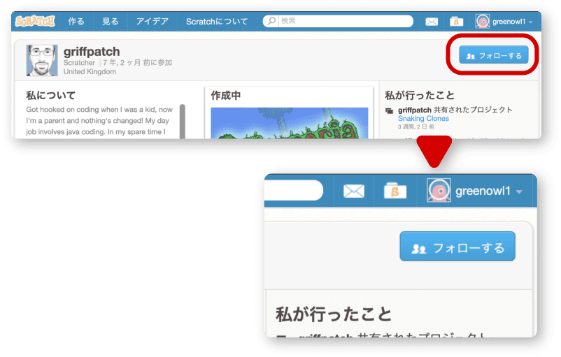 ユーザーをフォローする方法