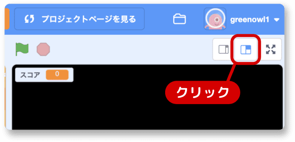 ステージを標準の大きさに戻す