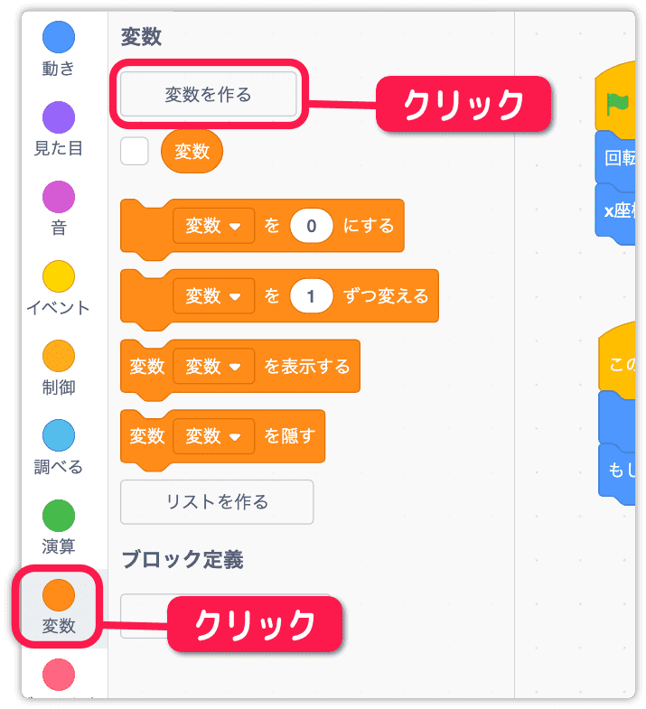 変数を作る