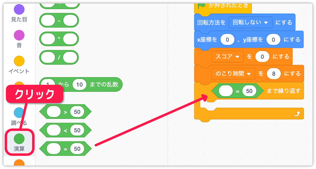 等しいかどうかの演算ブロックを入れる