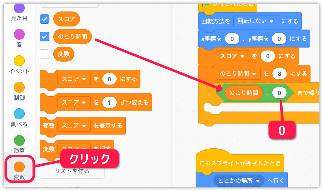 変数のこり時間と0を比較させる