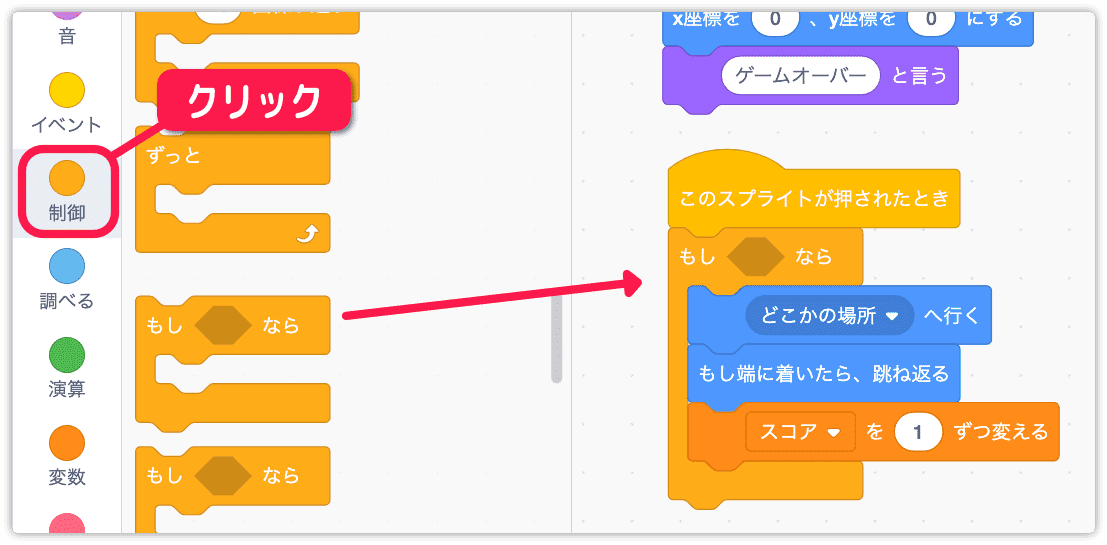 もし◯ならの判断文を使う