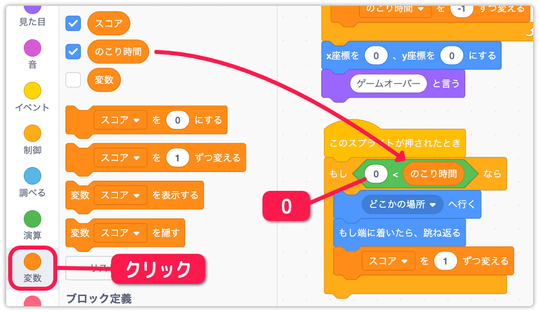 0小なりのこり時間に変更する