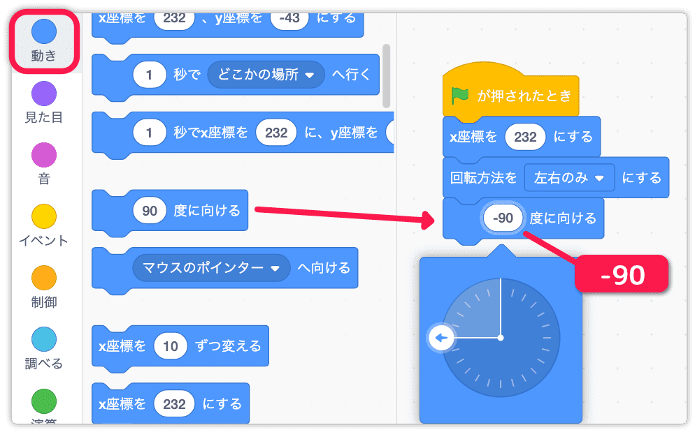 teraを左向きにする