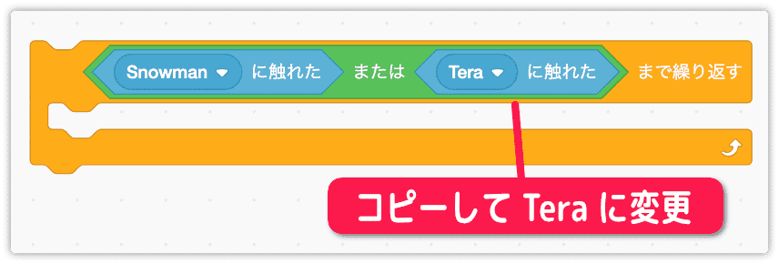 Teraに触れたを用意する