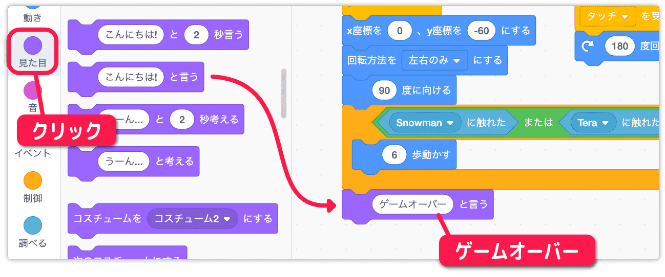 ゲームオーバーと言わせる