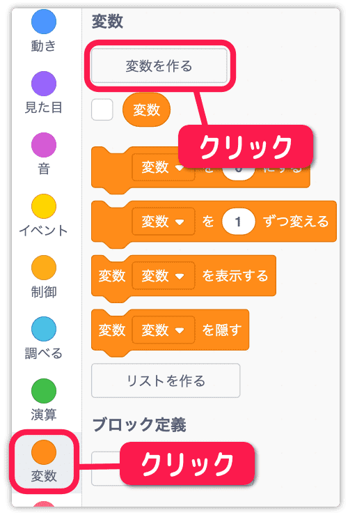 新しく変数を作る