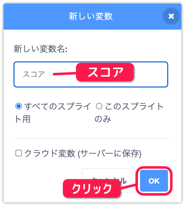 変数名をスコアにする