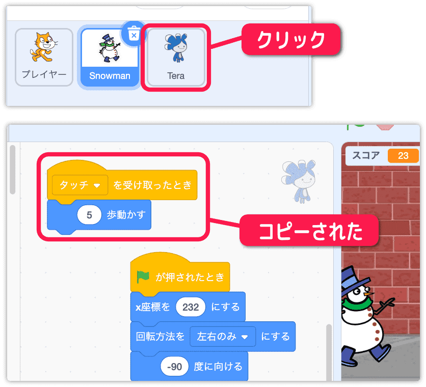 teraのプログラムを確認する