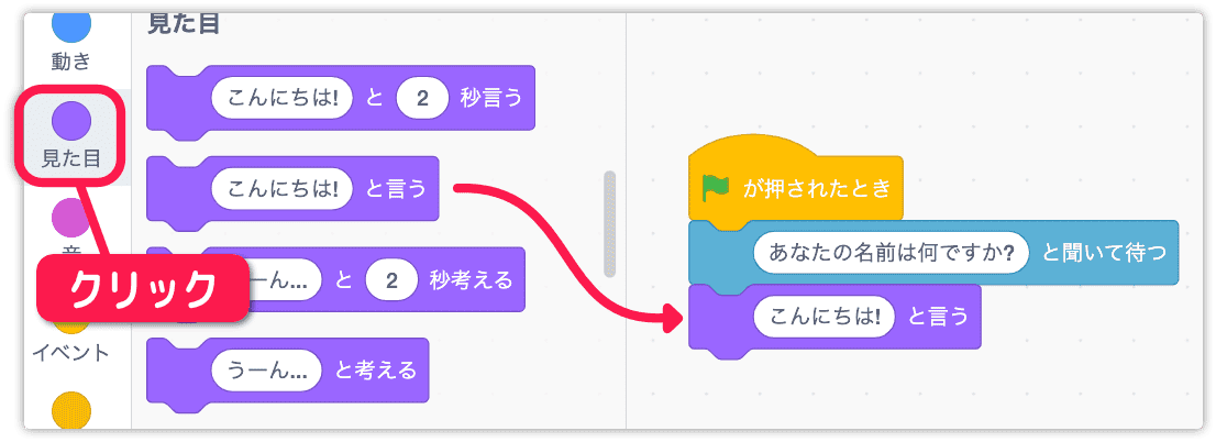 こんにちは!と言うを使う