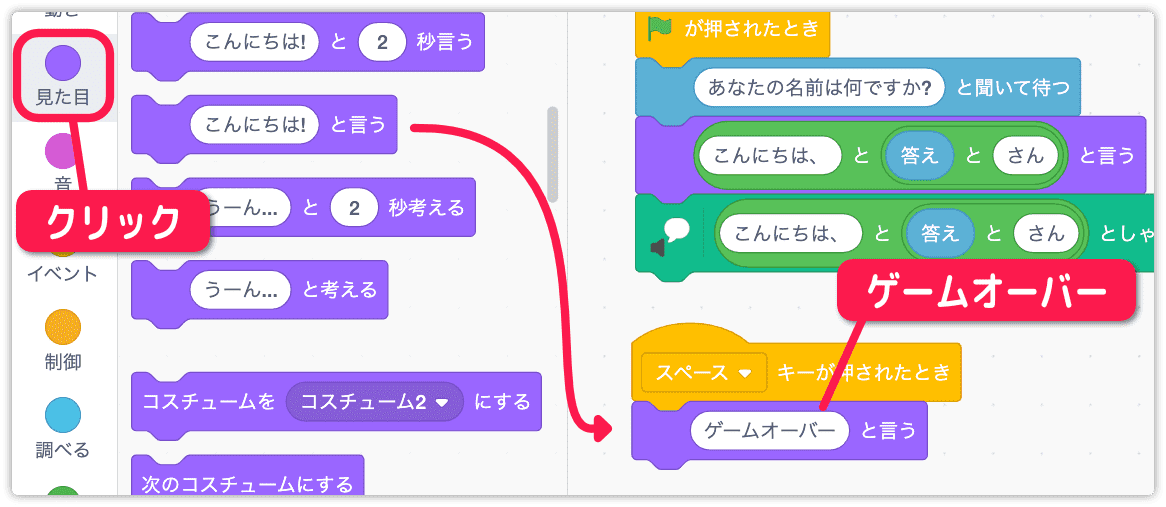 こんにちは!と言うを使う