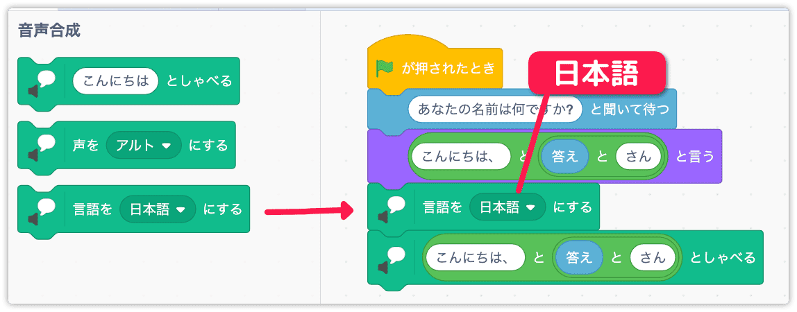 日本語を喋らせる時は日本語モードで