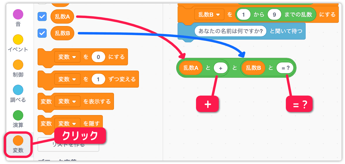 ４つの文字列を連結させる