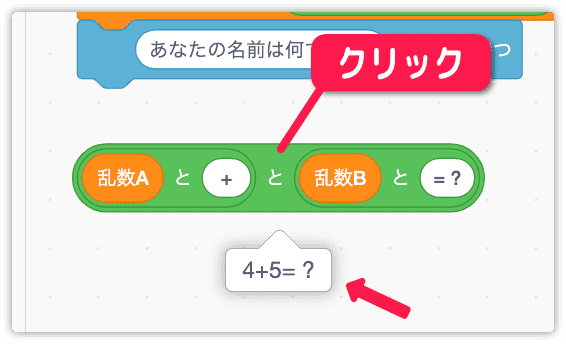 連結の結果を表示してみる