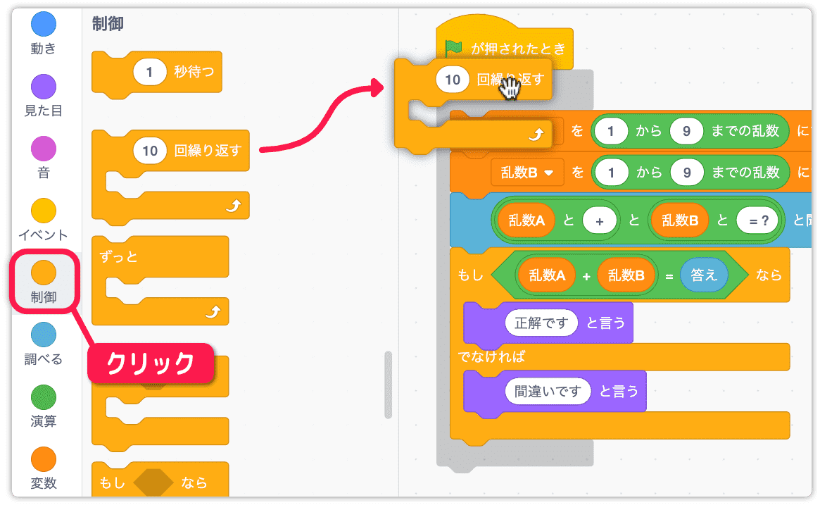 ループブロックを使う