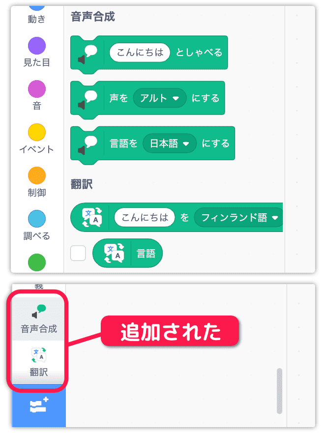 音声合成と翻訳のアイコンが追加される