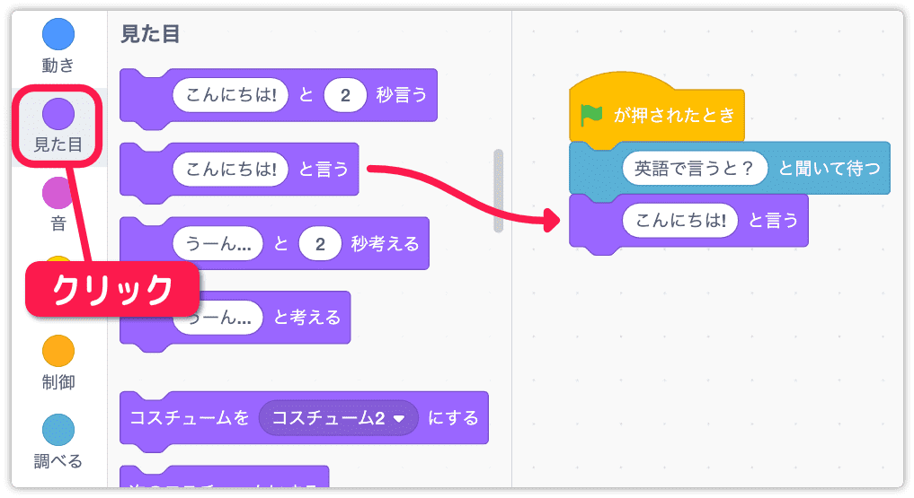 こんにちはと言うを使う