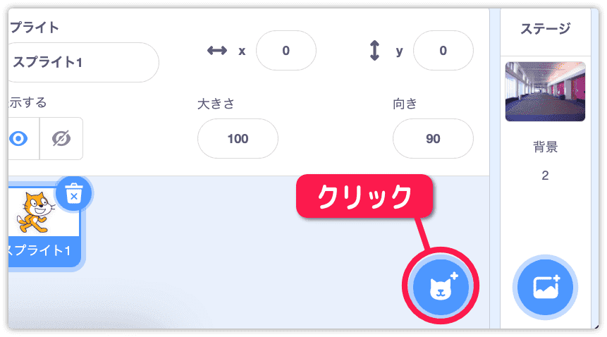 新しくスプライトを用意する