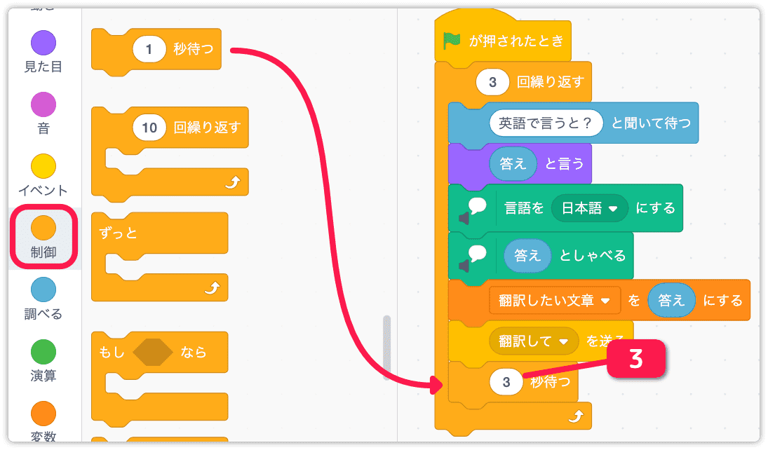 ネコの処理に待つを入れる