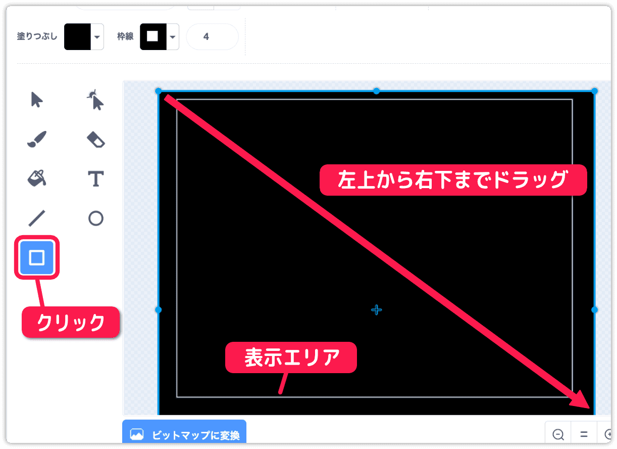 表示エリアいっぱいの黒い四角を描く