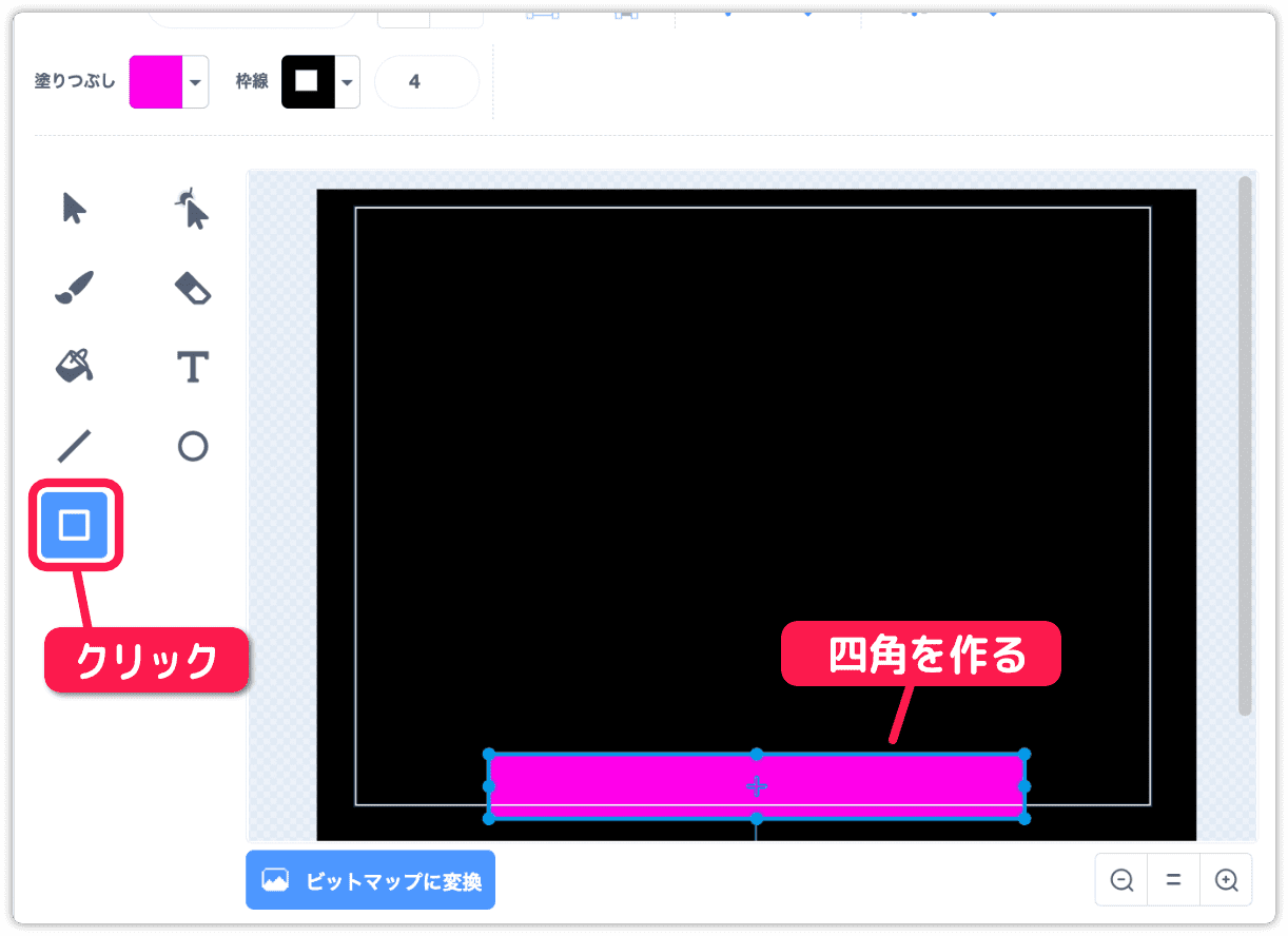 画面下に長方形を描く