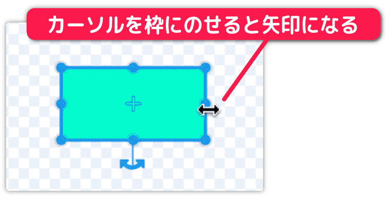 四角のサイズも調整する