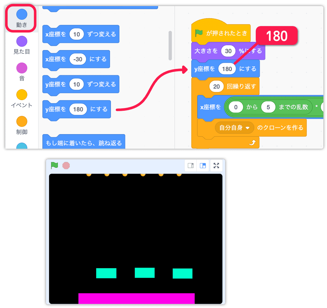 玉のy座標を180にする