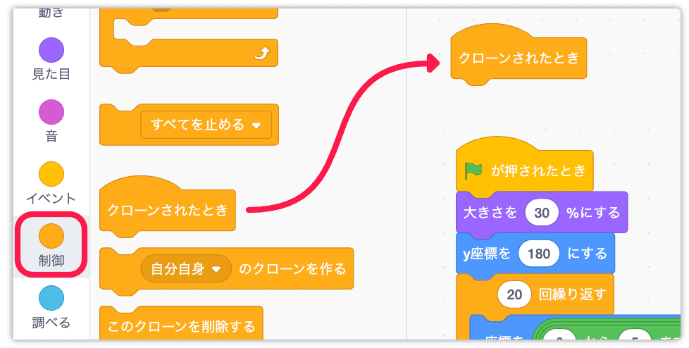 玉の移動処理を作る