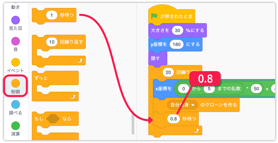 玉の発生間隔を空ける